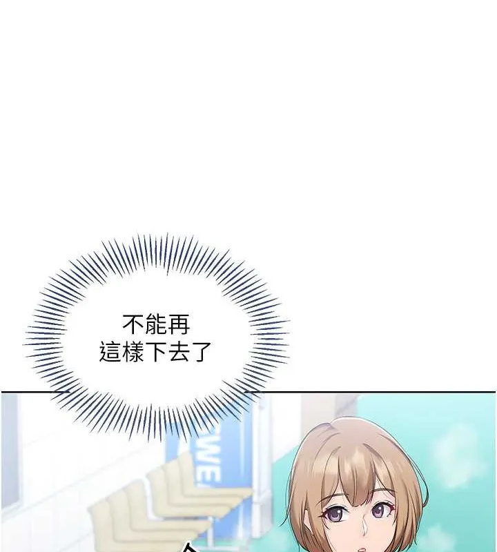 第9话-副作用是欲求不满 1